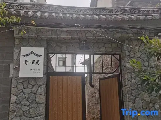 Qingwafang National Style Courtyard-Style Hotel (Erhai Lake Longkan Wharf)