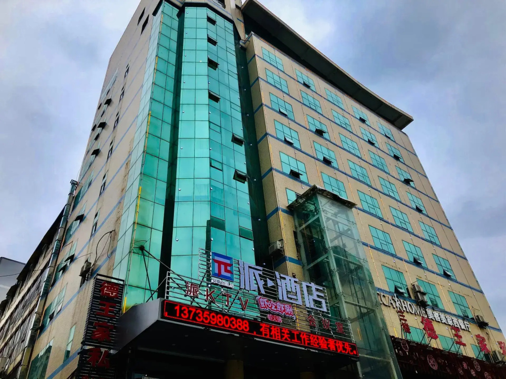 Pai Hotel Lichuan Outai Shopping Mall