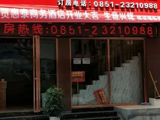 Renhuai Huitai Business Hotel
