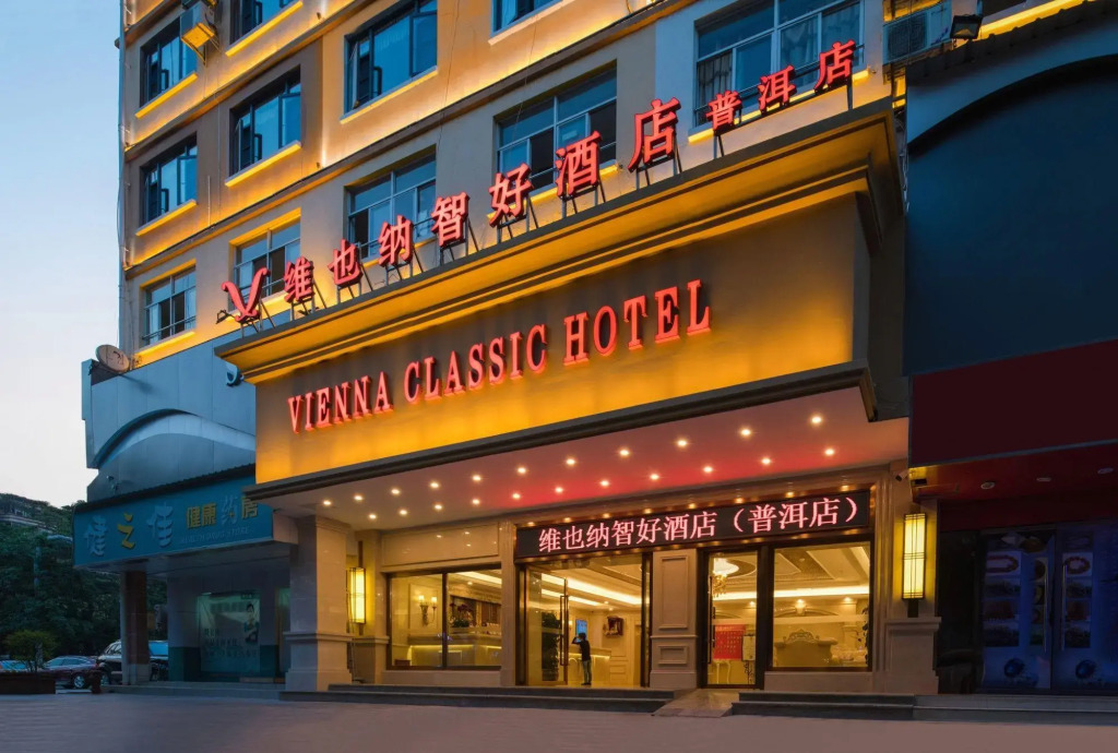 Vienna Hotel (Pu'er High-Speed Railway Station Meizi Lake Park)