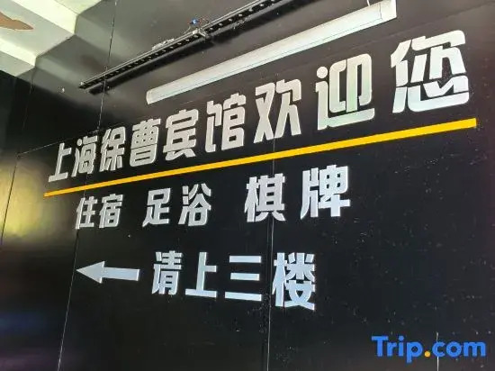 Xucao Hostel