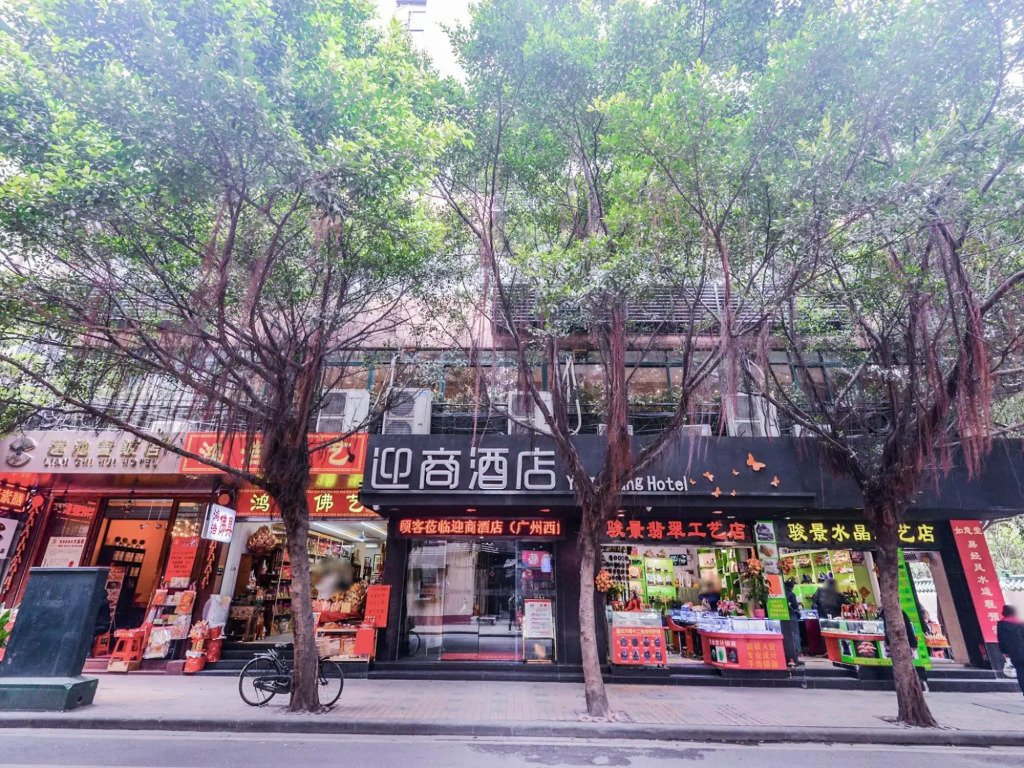 Insail Hotels Guangzhou XiMenKou Subway Station Branch