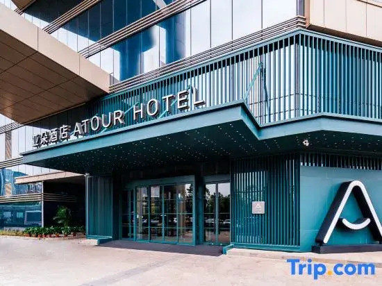 Atour Hotel Taizhou Wenling Yaoda