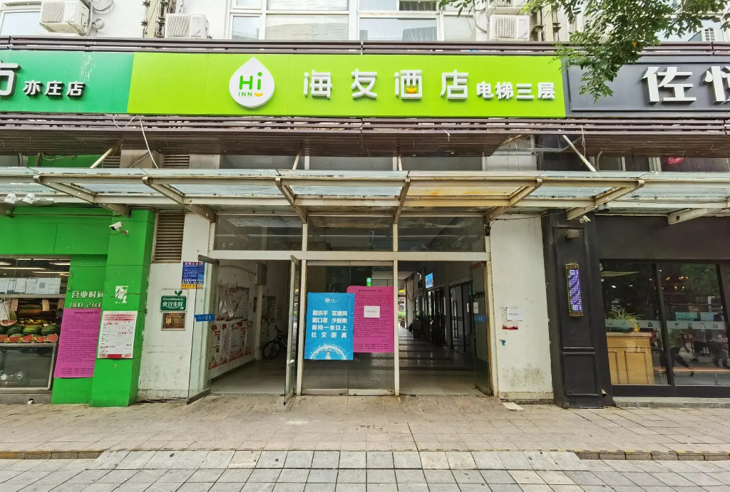 Hi Inn Yizhuang Salon Business Center