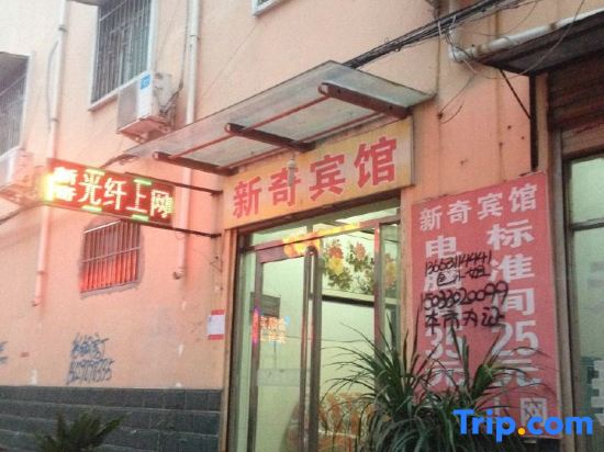 Zhoukou Xiujin Hotel
