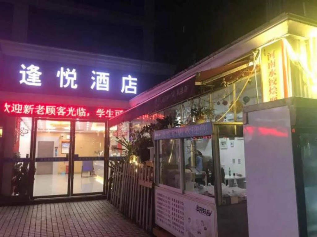 Fengyue Hotel