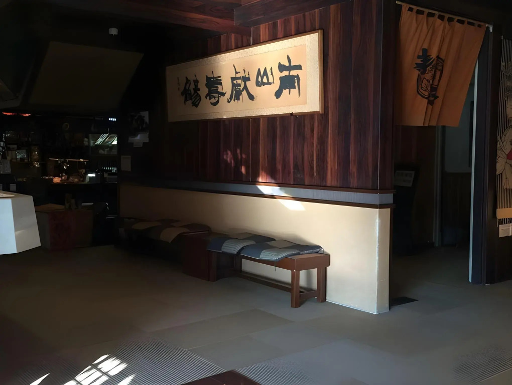 Yamagaonsen Ryokan Sumi