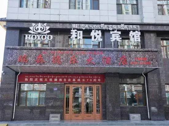 Tianzhu Heyue Hotel
