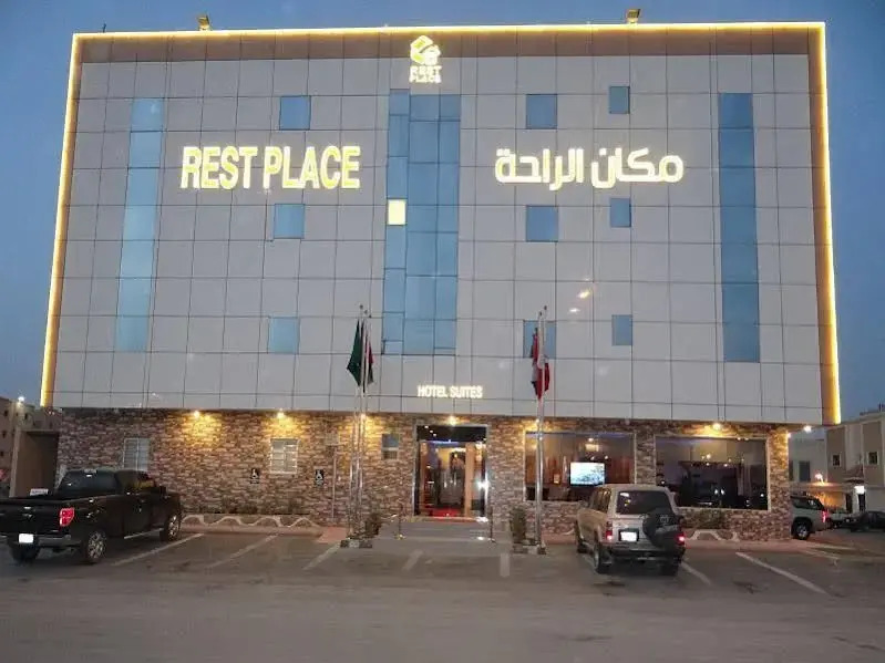 Rest Place