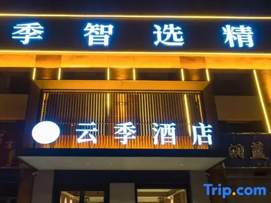 Yunji Select Boutique Hotel