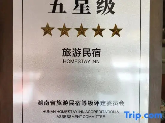 Shaoshan Love Shaoshan Talk · Mountain Scenery Courtyard Resort Garden B&B