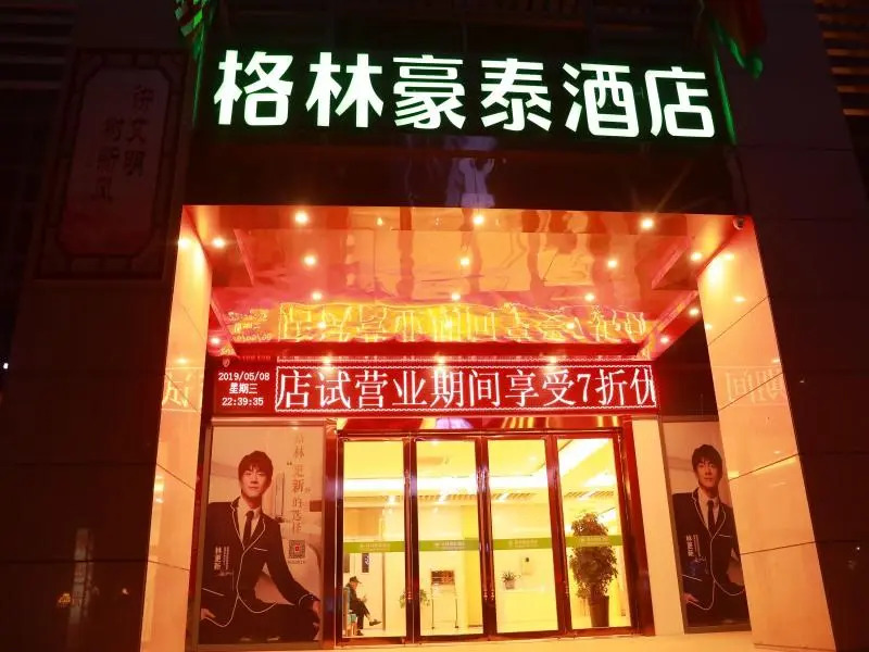 GreenTree Inn Suzhou Yongqiao District Suma Park Suzhou Avenue High-speed Railway Station Business Hotel