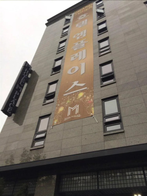 M Place Hotel Guwol-dong