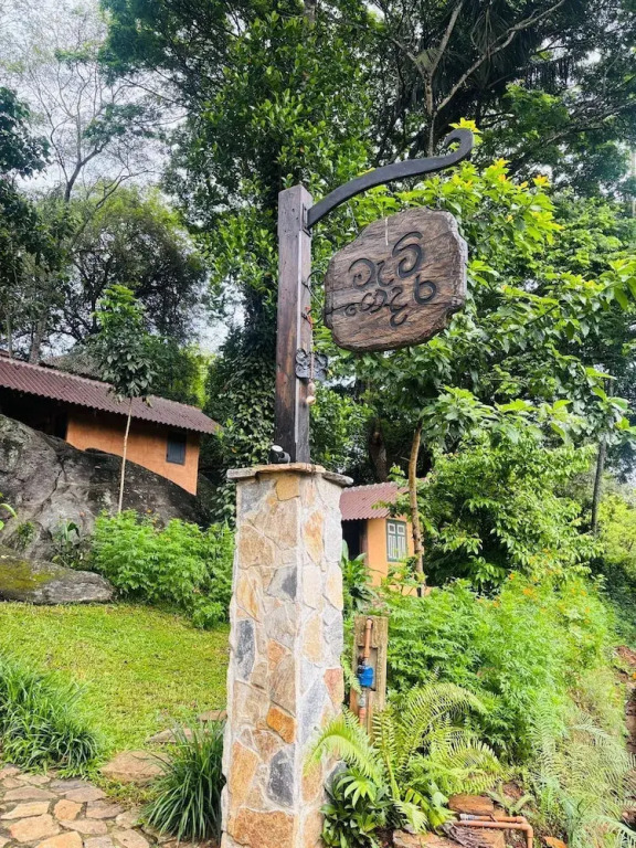 Mati Gedara Resort