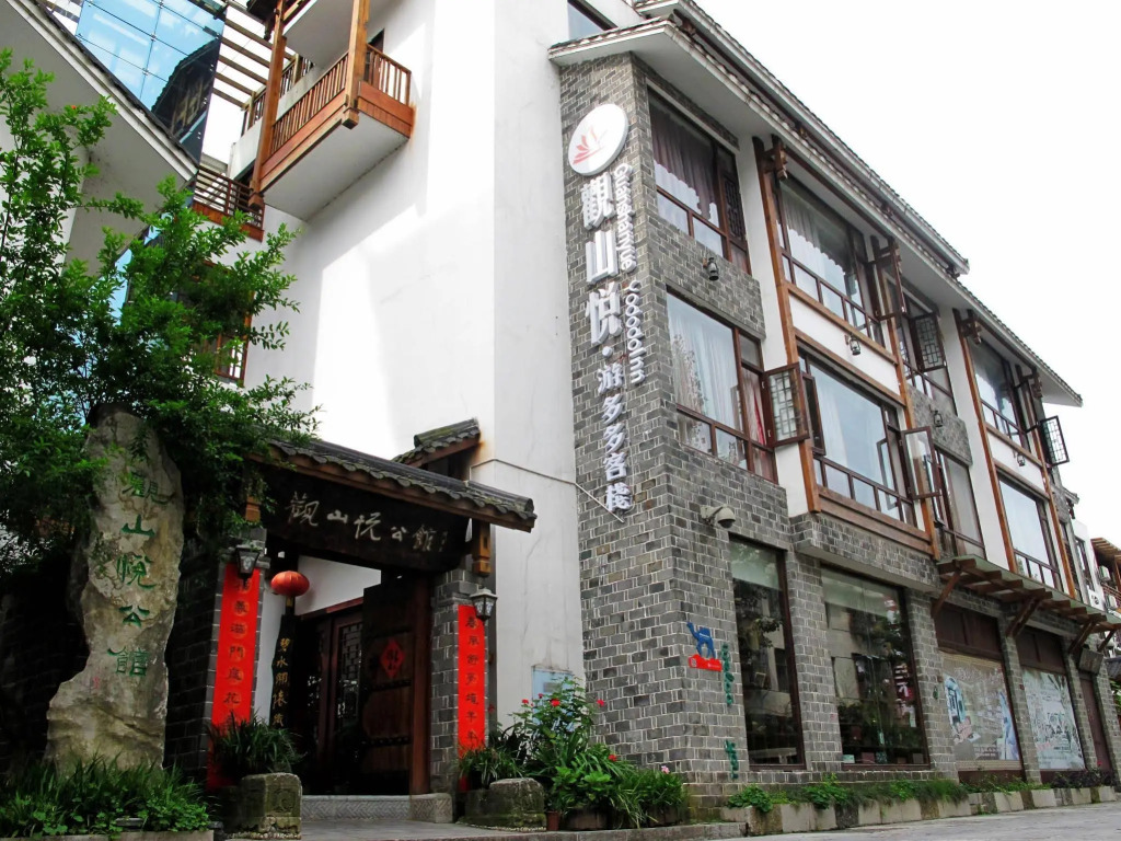 Guanshanyue Youdoudou Inn