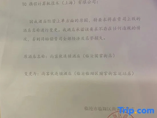 Shankee Chain Hotel (Lincang Quanzhangjie Bus Station)