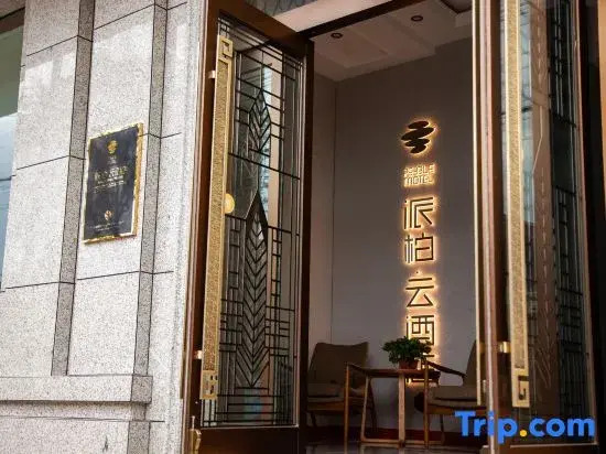 Pebble Motel(Guxiancheng)