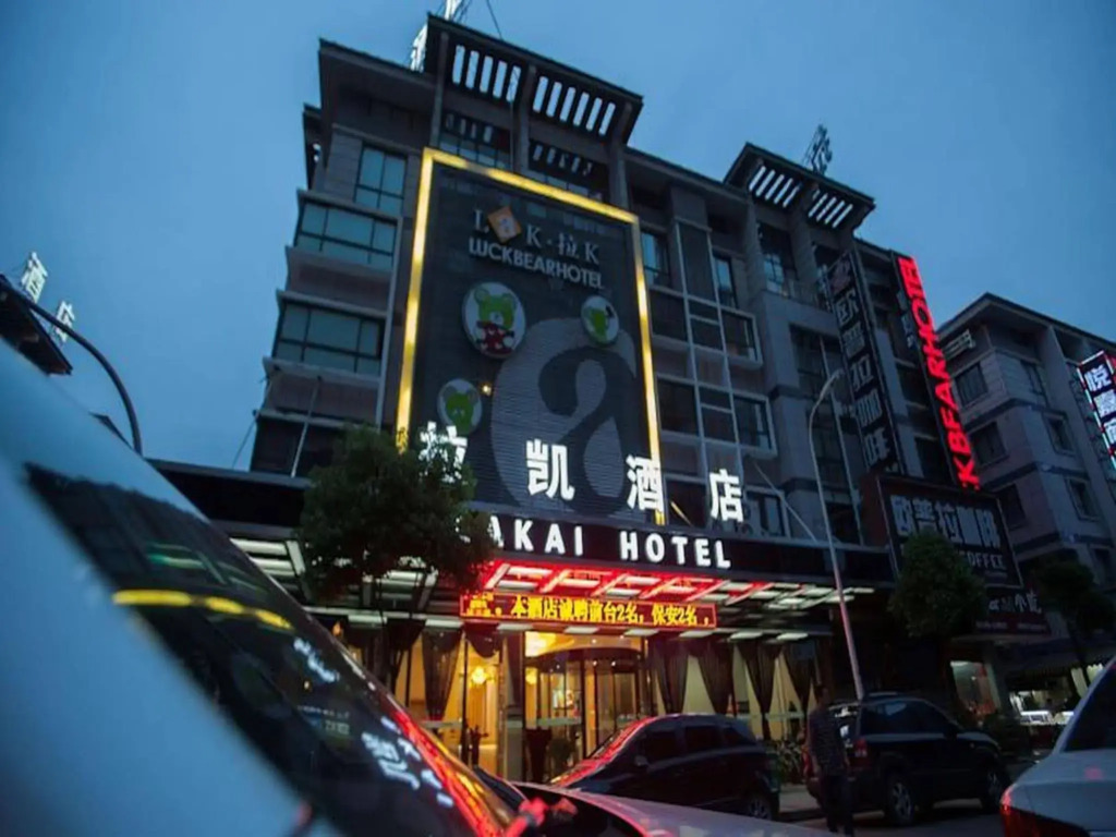Yiwu Luckbear Hotel