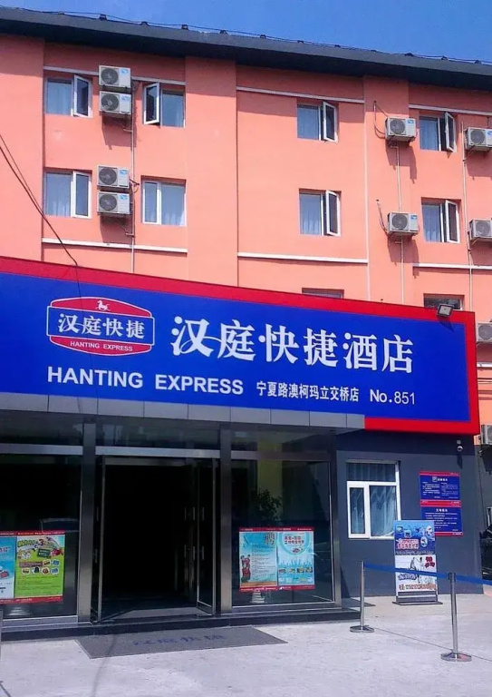 Hanting Hotel Qingdao Ningxia Road