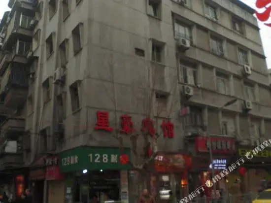 Xinghao Hotel (Chongqing Beibei)