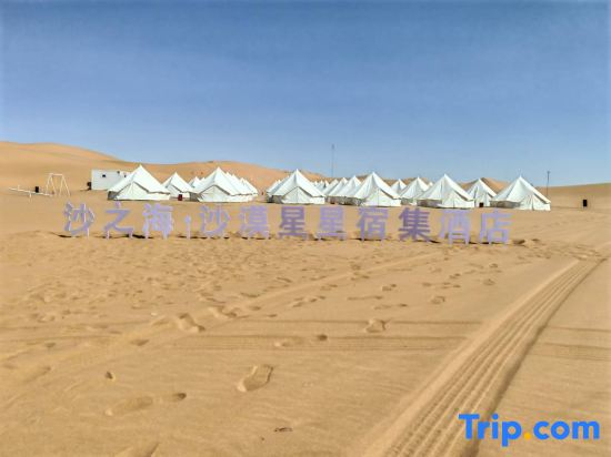Shazhihai Desert Star Camp