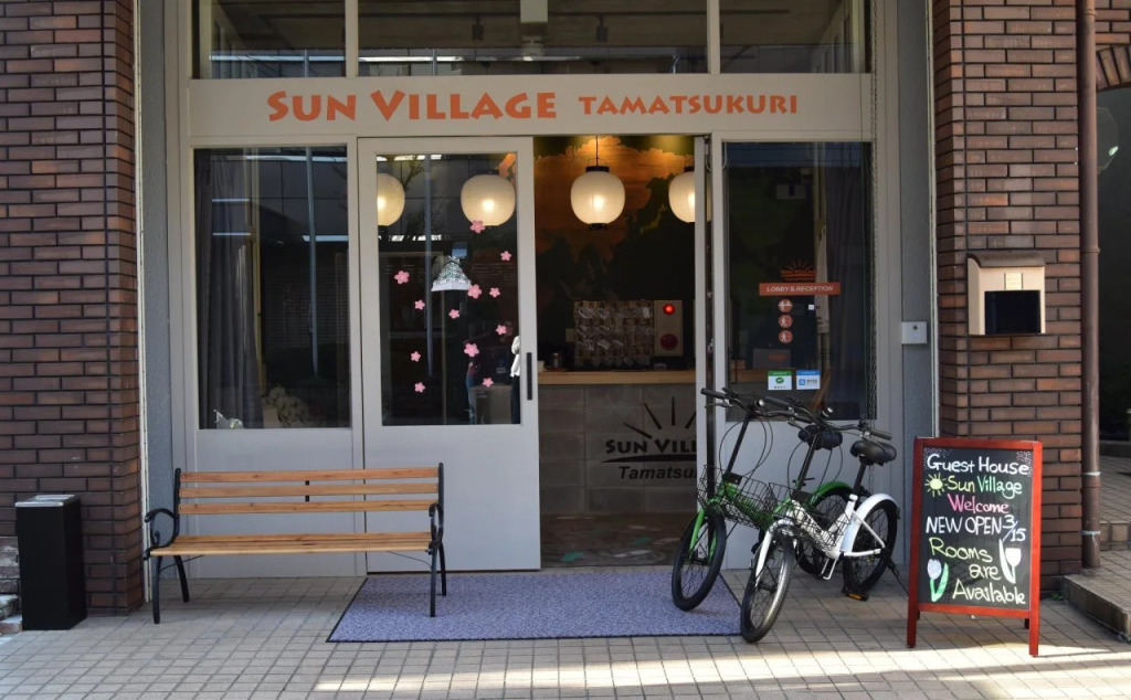 Sun Village Tamatsukuri