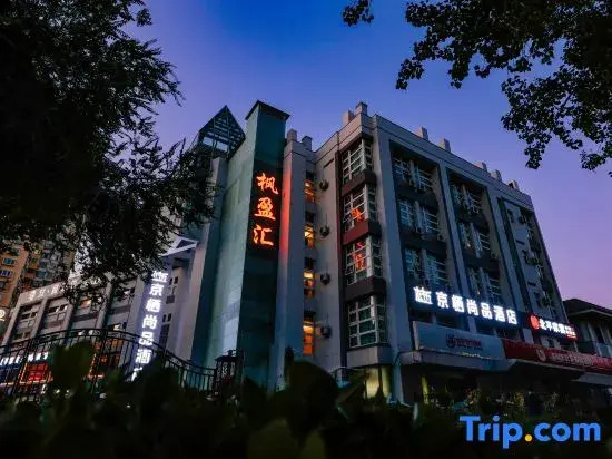 JingXiShangPing Hotel（Lize Business District Fengtai Railway Station Store）