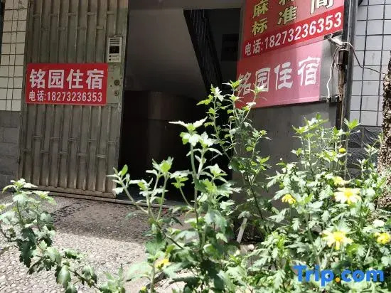 Xiangtan County Mingyuan Accommodation