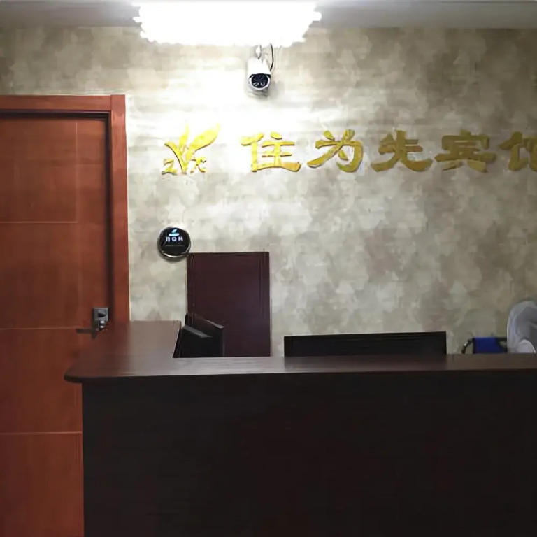 Zhuweixian Hostel