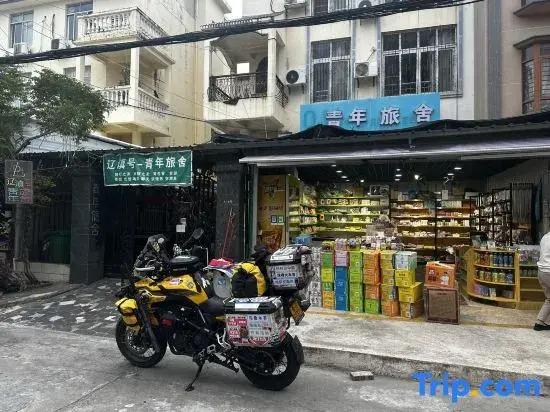 Liaoyihao Youth Hostel (Qiaogang Style Street)
