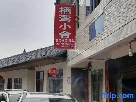 Yanqixuan Xiaoshe Homestay