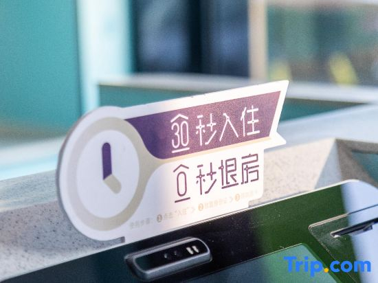 Hi Inn (Nanjing Jiangning Golden Eagle Baijiahu Subway Station)