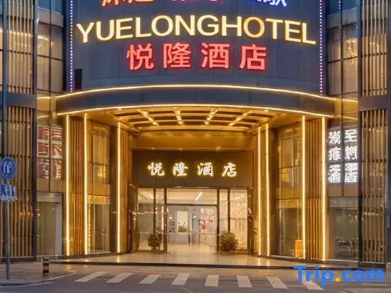 Yuelong Hotel (Foshan Lishui Branch)