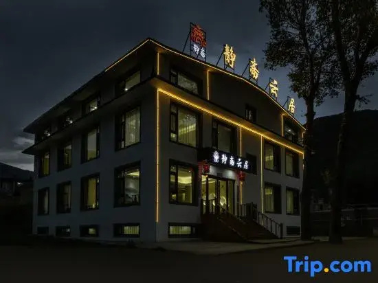 Wutai Mountain Jingzhai Yunju (Wuye Temple Shuxiang Temple Branch)