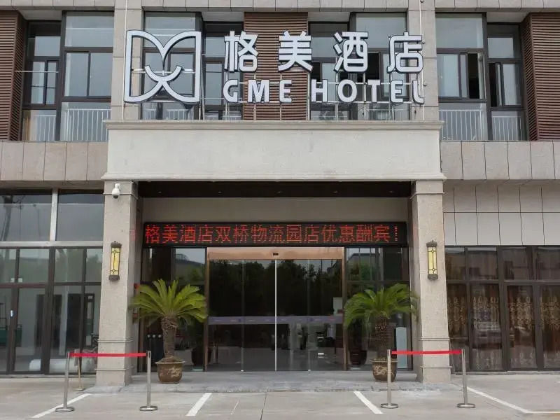 GME Xuancheng Shuangqiao Logistics Park Hotel