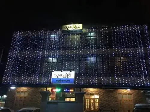 Thukha Myaing Guest House 1 - Burmese Only