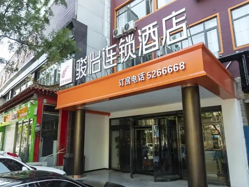 JUN Hotels Hebei Hengshui Renmin Road 13 Middle School