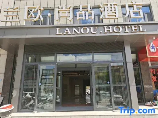 Lanou Shangpin Hotel (Chaoyang Street Store, Dabaodang Town, Shenmu City)