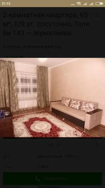 143 ulitsa Tole Bi