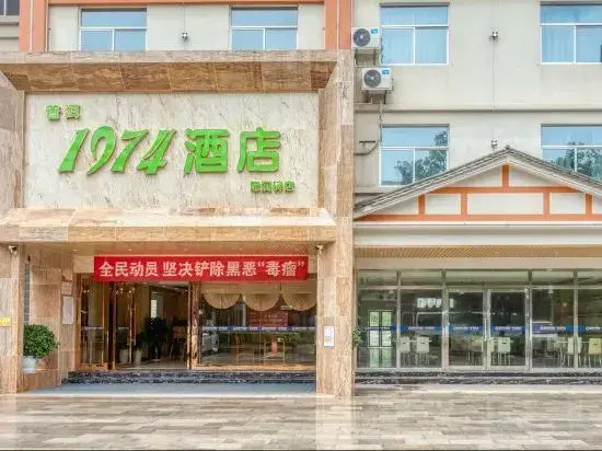 Pu'er 1974 Hotel (Si Lan Bei Store)