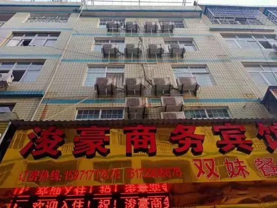 Lichuan Yihao Business Hotel