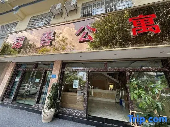 Jinshan apartment (Wenshan Taikang community chengnan bus station branch)