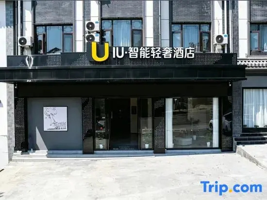 IU Hotel· Linxiang District Government Store, Lincang City