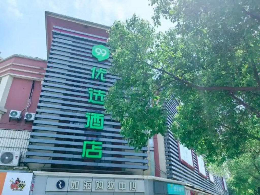 99inn Selected Hotel (Shanghai Minhang Shujian Road Subway Station)
