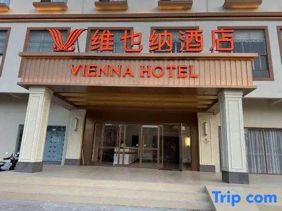 Vienna Hotel (Haikou Laocheng Nanhai Avenue)