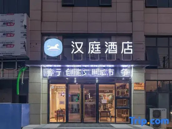 HanTing Hotel (Taixing Jichuan North Road)