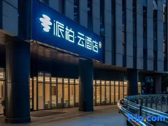 Home Inn Beijing Beiqing Road Yongfeng Metro Station