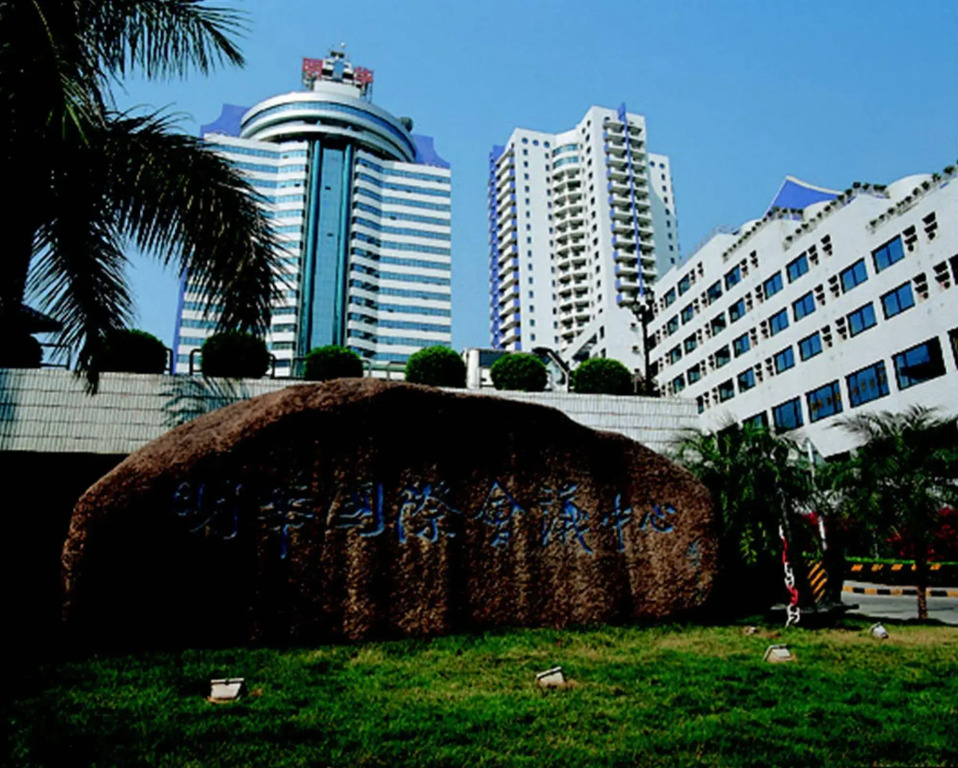 Ming Wah International Convention Centre