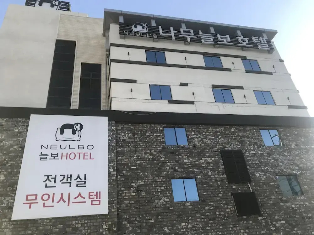 Ulsan Ilsan Namuneulbo