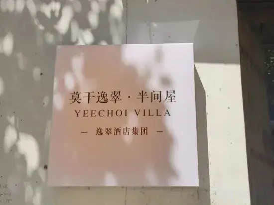 Banjianwu Hostel
